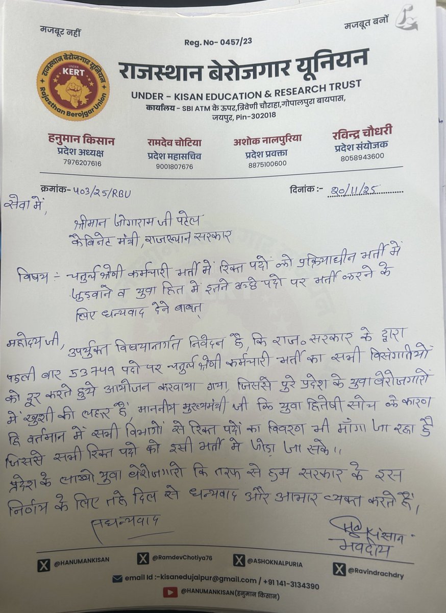 MukeshBangra12's tweet photo. चतुर्थ श्रेणी भर्ती में पद वृद्धि की मांग हुई तेज..

राजस्थान बेरोजगार यूनियन के अध्यक्ष भाई हनुमान किसान टीम ने धरातल पर सक्रिय..

युवाओं की आवाज बुलंद करने के लिए सभी कलम चलाए..

#चतुर्थ_श्रेणी_पद_70000_करो

@HANUMANKISAN @RajCMO https://t.co/Khelkaio8o