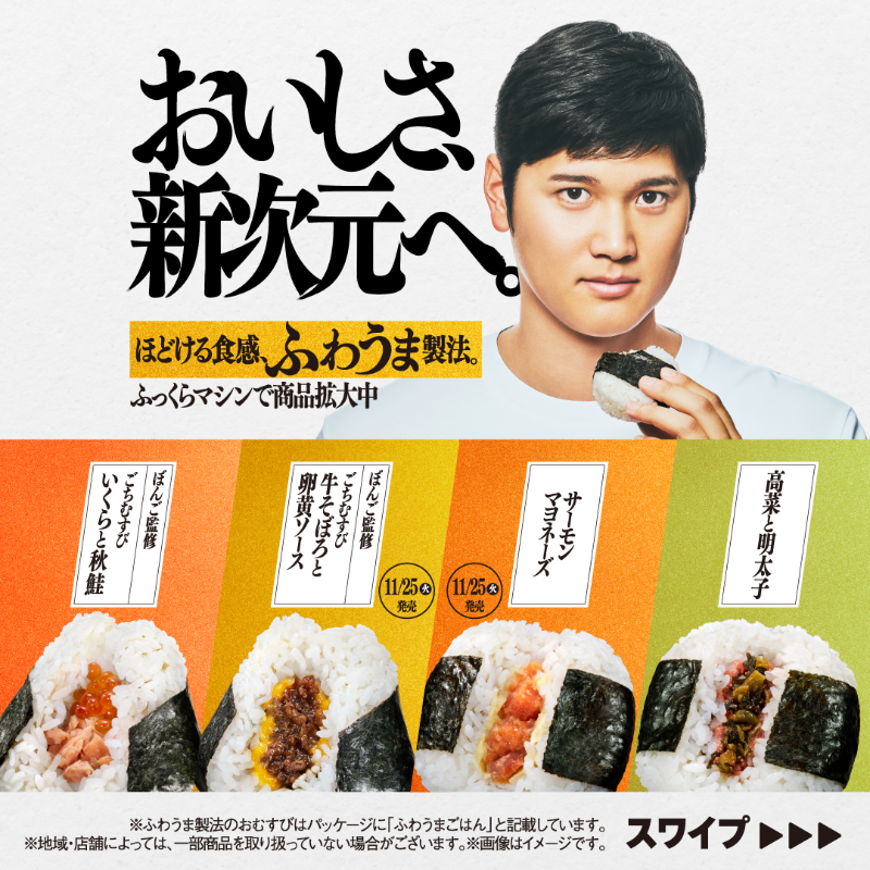 famima_now's tweet photo. 🍙当たるまで毎日参加OK🍙

抽選で3万名様に
【サーモンマヨネーズおむすび】の
無料クーポンが当たる！🎁

①@famima_now をフォロー
②本投稿をリポスト
③画像をTAPして抽選へ

外れてももう1回応募する方法は
スワイプをしてチェック👇