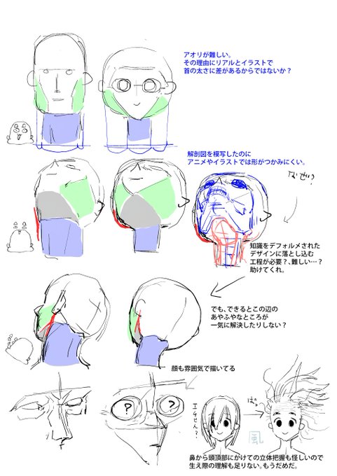 2025-11-20
アオリだけじゃなくて難いところ、雰囲気で描いてます…。 