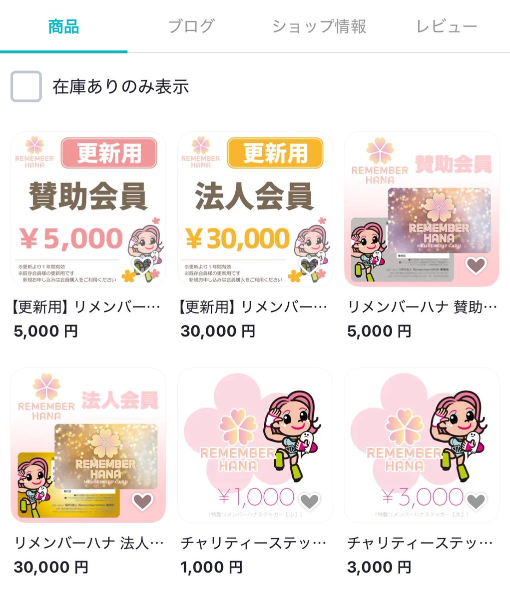 rememberhana's tweet image. ＼特別！アプリ限定割引🌸／

本日17時から24日(月)23:59まで！

Pay IDアプリでリメンバーハナをフォロー
賛助会員登録・チャリティーチケットが15%オフ！お得に購入できます✨

クーポンコード：2511payid

みなさんのやさしさが活動の力です🌸

簡単♡購入方法はコメント欄へ🤝