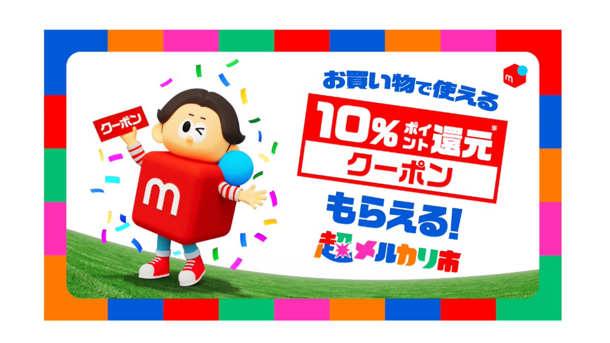 メルカリで24時間以内に売れなければ300円❗「上を向いて歩こうニャンコ」 メルカリで24時間以内に売れなければ300円❗「上を向いて