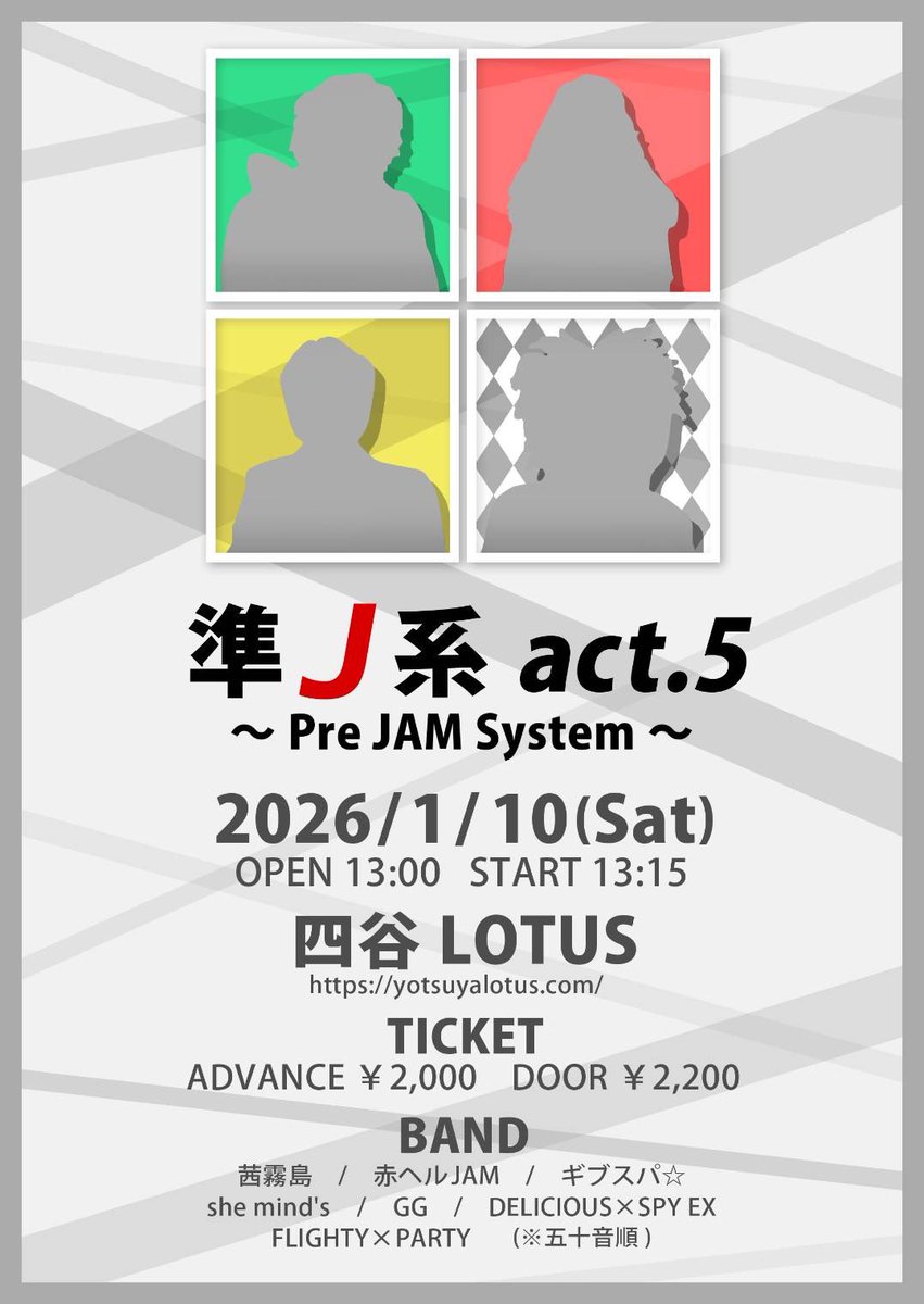 DeliciousSPY49's tweet photo. 特報📢´- 2026年1月10日(土)
\四谷LOTUS大作戦 決行/
DELICIOUS×SPYが、なんと
JUDY AND MARYをカバー!
オリジナル曲は封印🙅♀️
超レアなステージです!
予約はこちらから👇
https://t.co/39JyGku3fW
#DELICIOUSSPY #JUDYANDMARY #準J系 #YUKI https://t.co/BS152Khqwi