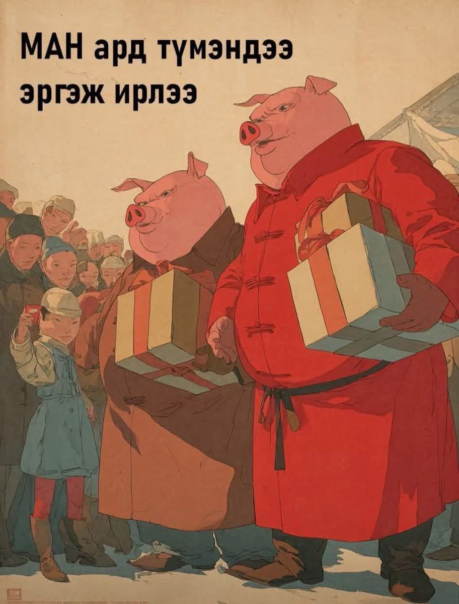 Зүгээр л…..