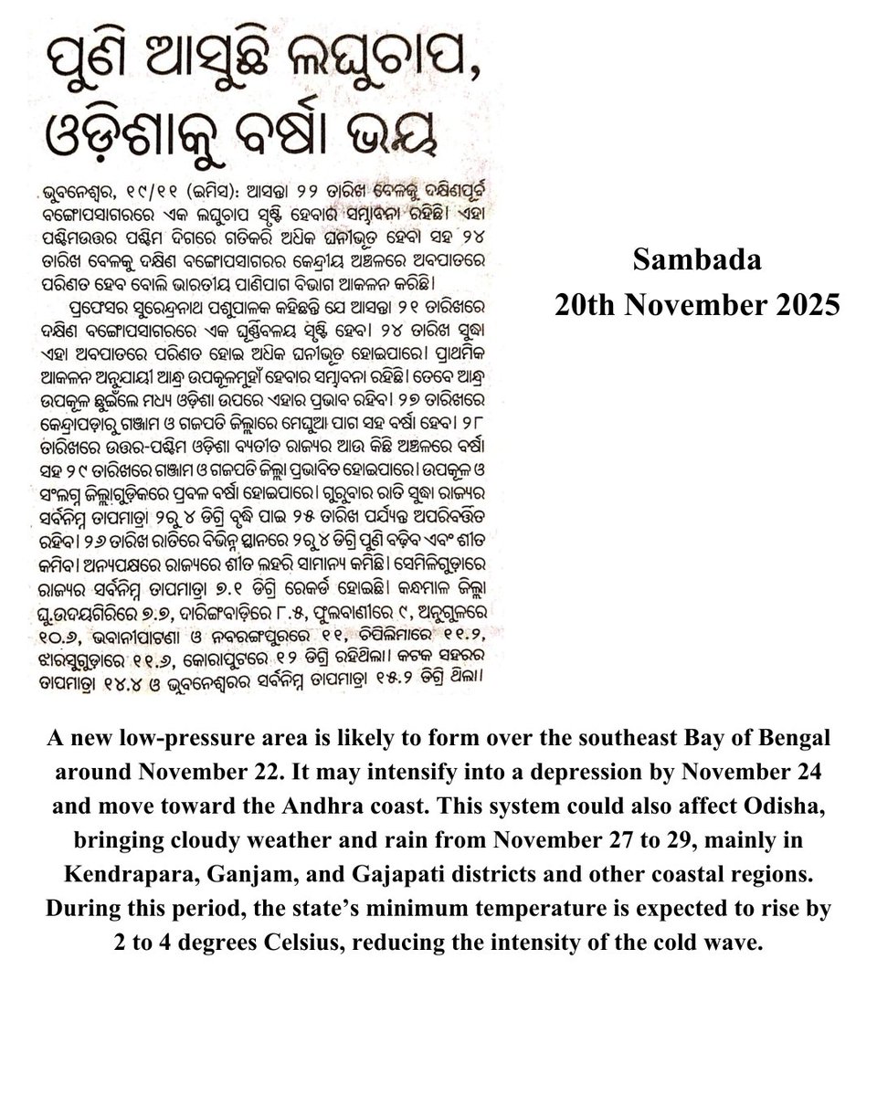 ClimateSec53781's tweet photo. A new low-pressure system forming over the Bay of Bengal may bring rain to coastal Odisha this week. Stay alert and prepared!  

#OdishaWeather #RainAlert #BayOfBengal #WeatherUpdate #OdishaRain #IMDUpdate https://t.co/JILmg14W51