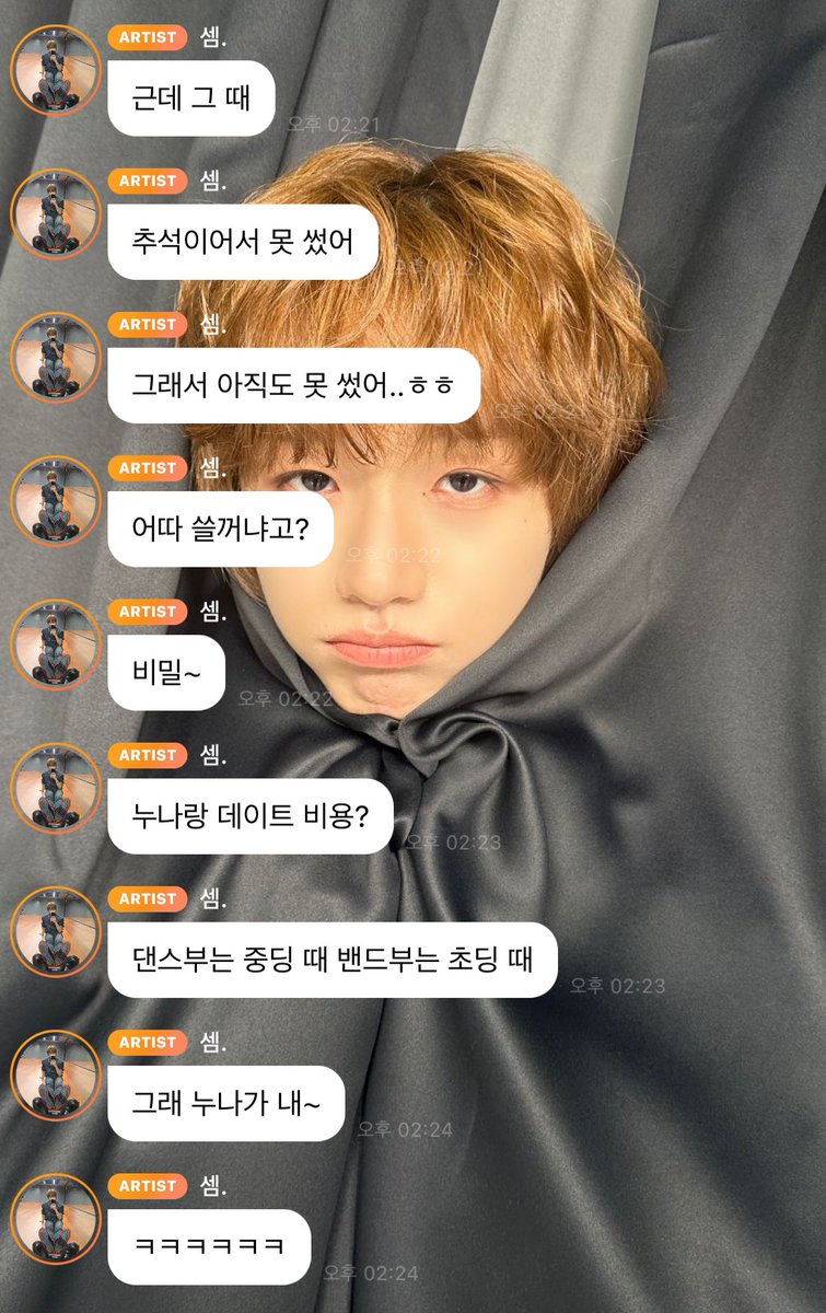 스타쉽 십오야 충전팀 우승 상금 아이딧 막내 세민이 다 가지라고 챙겨줬대 
기현이가 많이 챙겨줬나봄 🥹