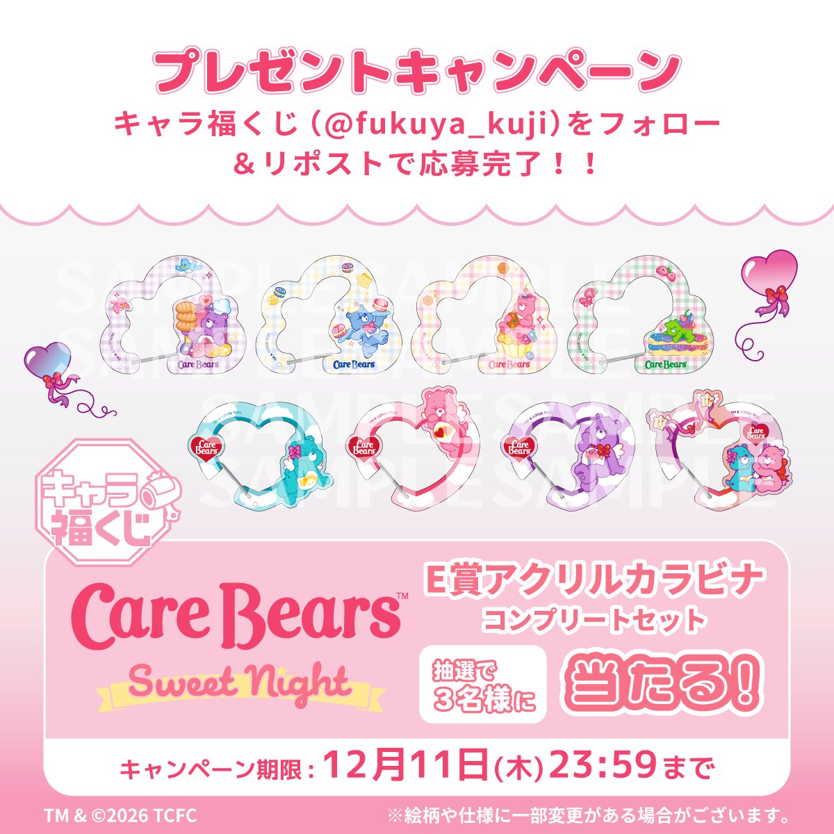 公式】フクヤ｜キャラ福くじ (@fukuya_kuji) / Posts / X