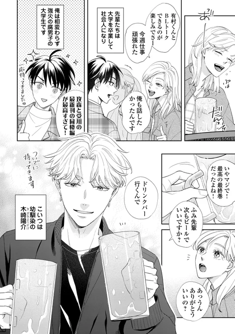(1/1)
『#腐男子の俺が陽キャ幼馴染に迫られてる件』15話配信されました。  
続きはこちら👇で無料で読めるのでよろしくお願いします✨
https://t.co/QhMw8ClODX 