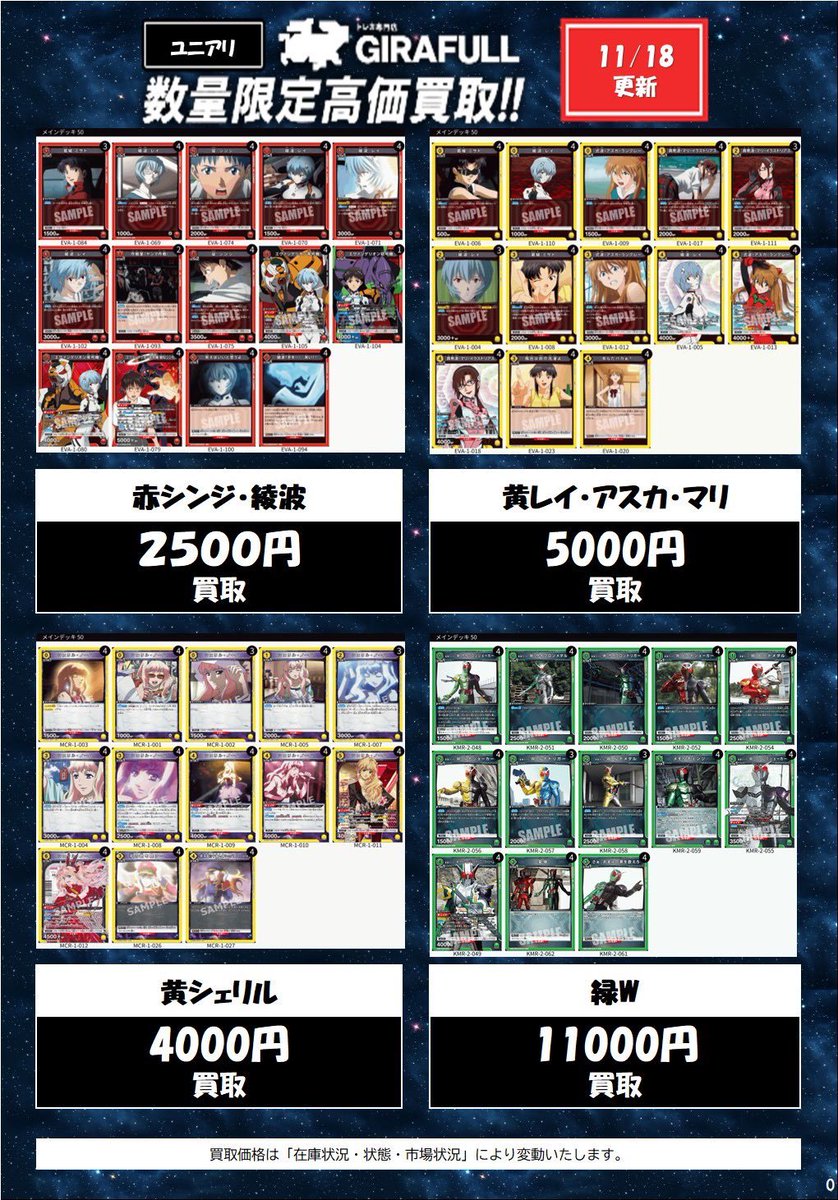 d*7様 ユニオンアリーナデッキまとめ売り 呪術廻戦 ユニオンアリーナ ユニアリ デッキ 青 まとめ売り 七海建人