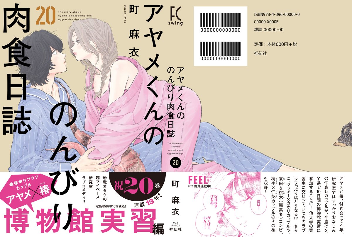 \â±ðŠæžåœ±å
¬éðŠâ°/
ð12/8 ðð£ ððð¡ð
#çºéº»è¡£ å
ç(@MaiMachi)
ã #ã¢ã€ã¡ããã®ã®ãã³ãè飿¥èª ã20
ââââ*\é£èŒ13幎âŒïž/*ââââ
ðŠŽðŠâš ãïž 2ïžâ£ 0ïžâ£ å·» âŒïž ðâšðŠðŠŽ
ââââââââââââââââ
ã¢ã€ã¡ãšæ€¿ããã£ããããªãã¿ã®ä»²è¯ãã«ããã«ãã
