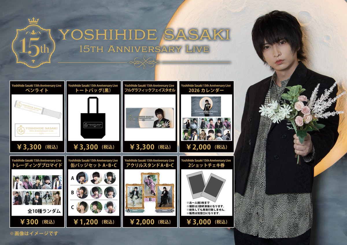 佐々木喜英 (@yoshihidesasaki) / Posts / X