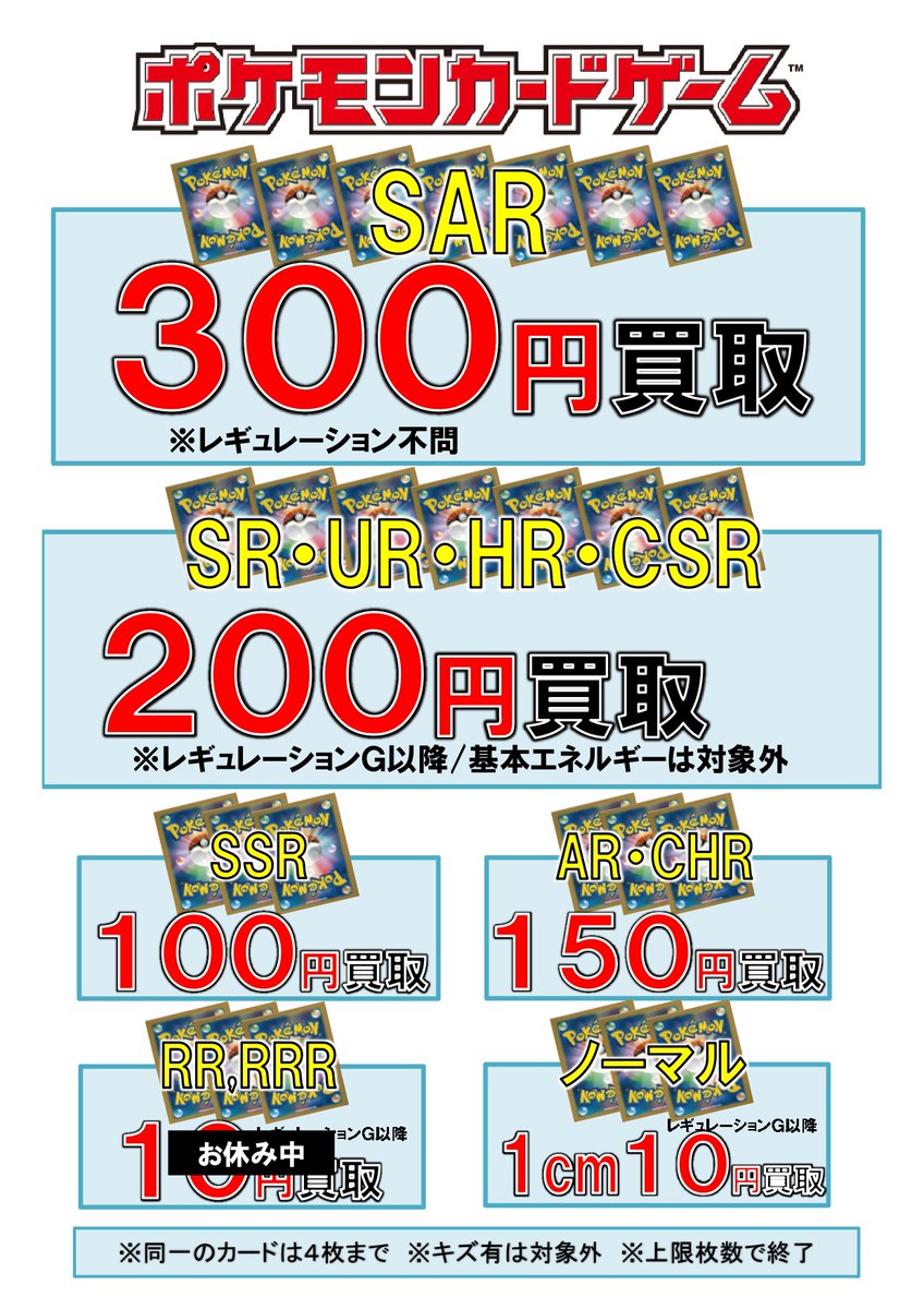 売れなければ買い取りに出します メガシンフォニア未開封BOX/ボックスの買取価格・価格相場推移！なぜ