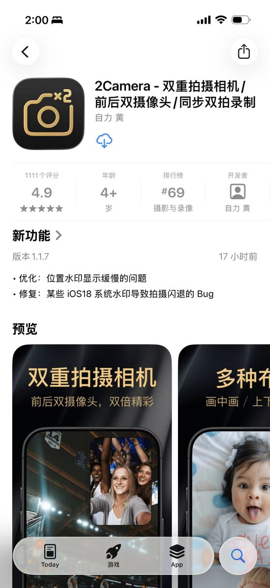 📷 2Camera - 듀얼 카메라(전면 및 후면) v1.1.7 출시!
 🎉 중국에서 5점 만점 리뷰가 1,000개를 돌파했습니다! 마침 오늘이 11월 11일이네요. 앞으로도 힘내세요!
 ⏬ https://t.co