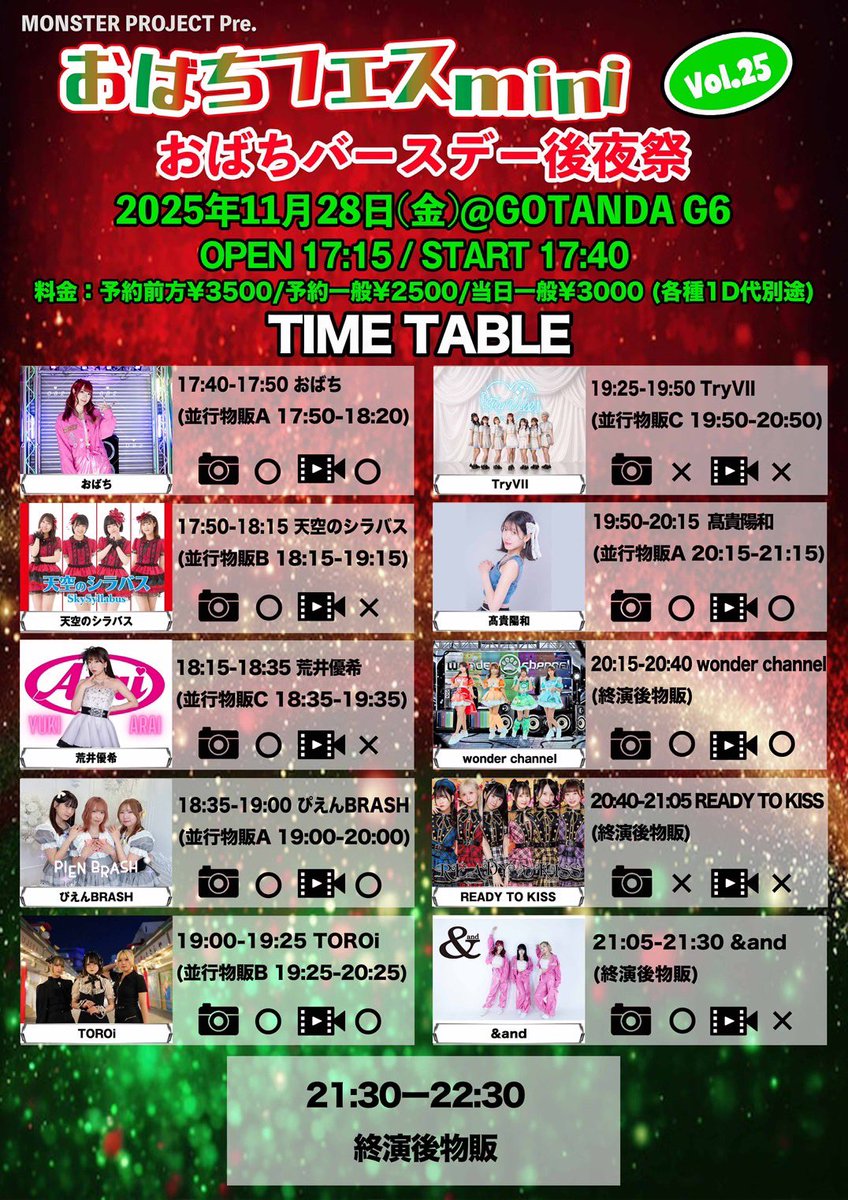 本日はこちら💁🏻‍♀️ おばちさんのバースデー後夜祭です🍻 金曜日遅