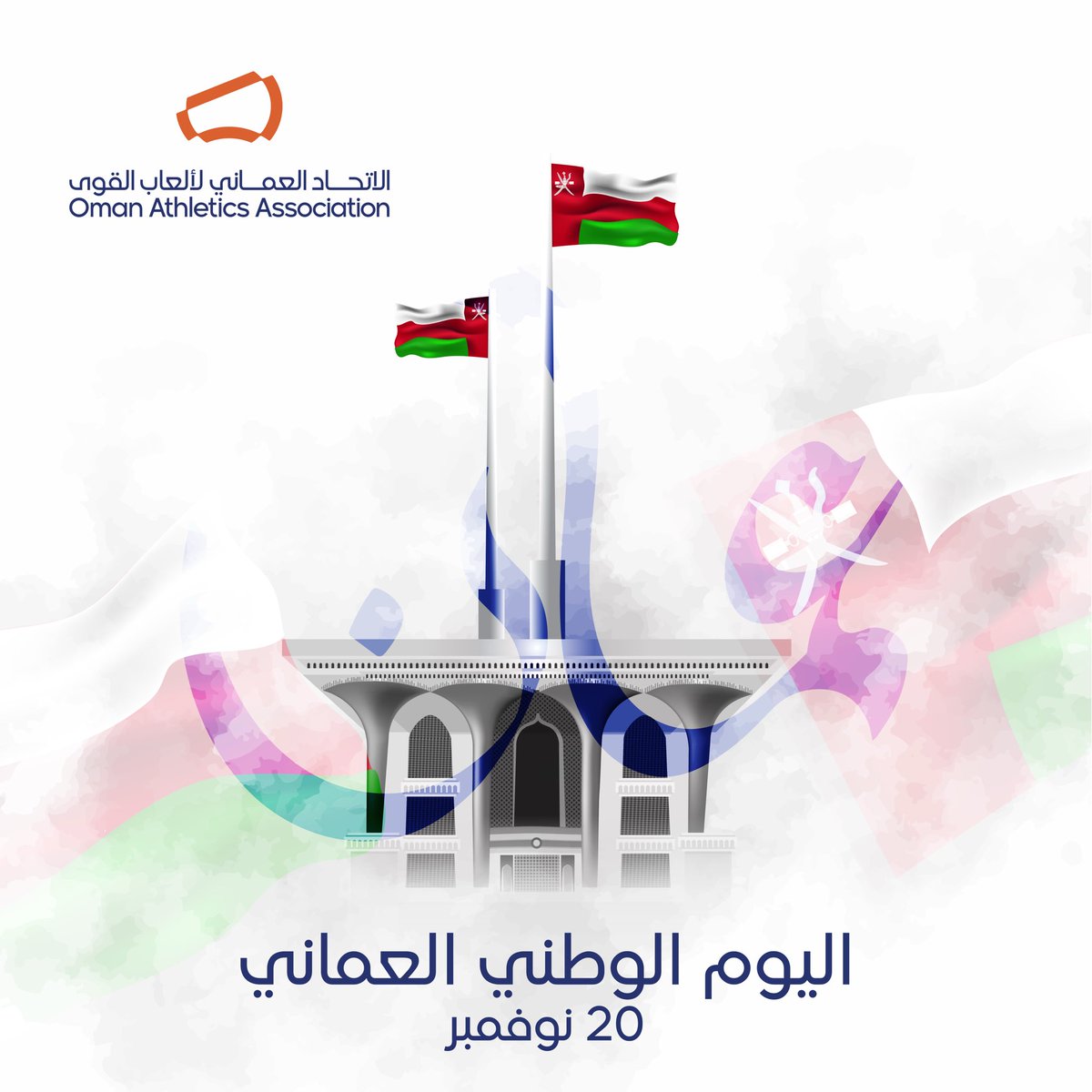 الاتحاد العماني لألعاب القوى tweet media