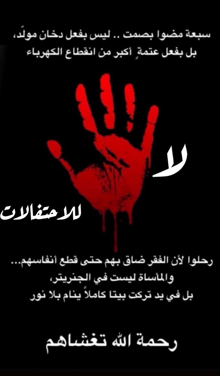 #حادثه_العامرات
حسبي الله ونعم الوكيل