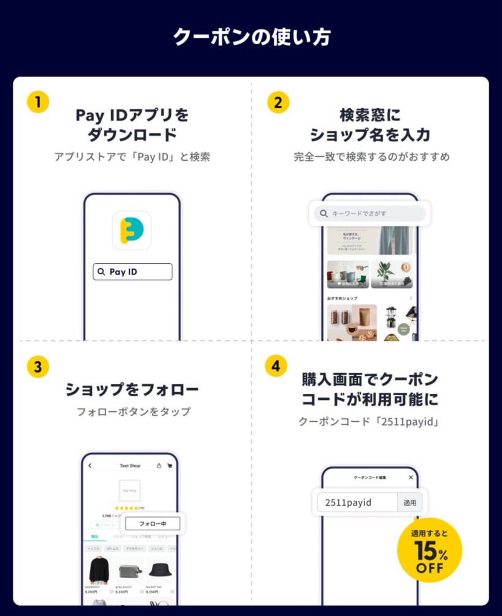 rememberhana's tweet image. 1. Pay IDアプリをダウンロード
x.gd/gyDA5
2. RememberHANA🔍
3. ショップをフォロー
4. 購入画面でコード記入！

✨Pay ID BLACK FRIDAY 2025✨