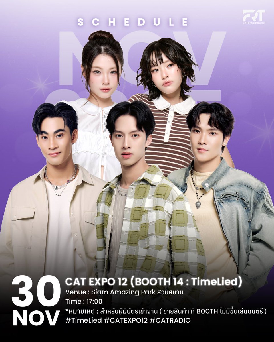 frt_ent's tweet image. ตารางงานศิลปิน [Artist Work Schedule]

MARC, FLUTE, AUSTIN, OPAL and MINT at CAT EXPO 12 (BOOTH14 : TimeLied)

🗓 Sunday, 30 November 2025
🕑 5:00 PM (GMT+7)
📍Siam Amazing Park | สวนสยาม

หมายเหตุ : สำหรับผู้ที่มีบัตรเข้างาน ( ขายสินค้าที่บูธเท่านั้น ไม่มีขึ้นเล่นดนตรี )…
