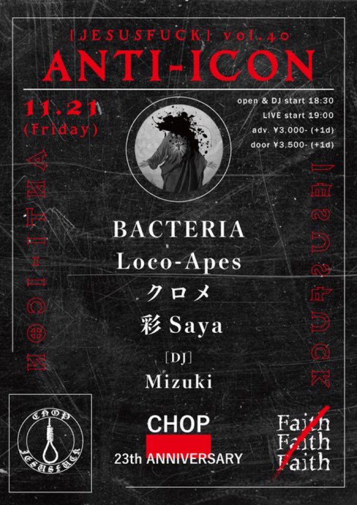 マジ　そう　マジ
明日11/21池袋手刀狂猿ノ宴
Loco-Apesは
4バンド中3番目20:30〜
花金(古っ)狂っちゃえば🎵
待ってるぜ　ウッキー(^_-)