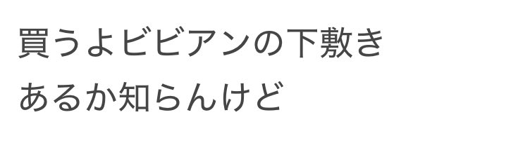 baly_chan's tweet photo. 未公開のこの曲のこの歌詞
くそよすぎ https://t.co/EAB4G4Cwia
