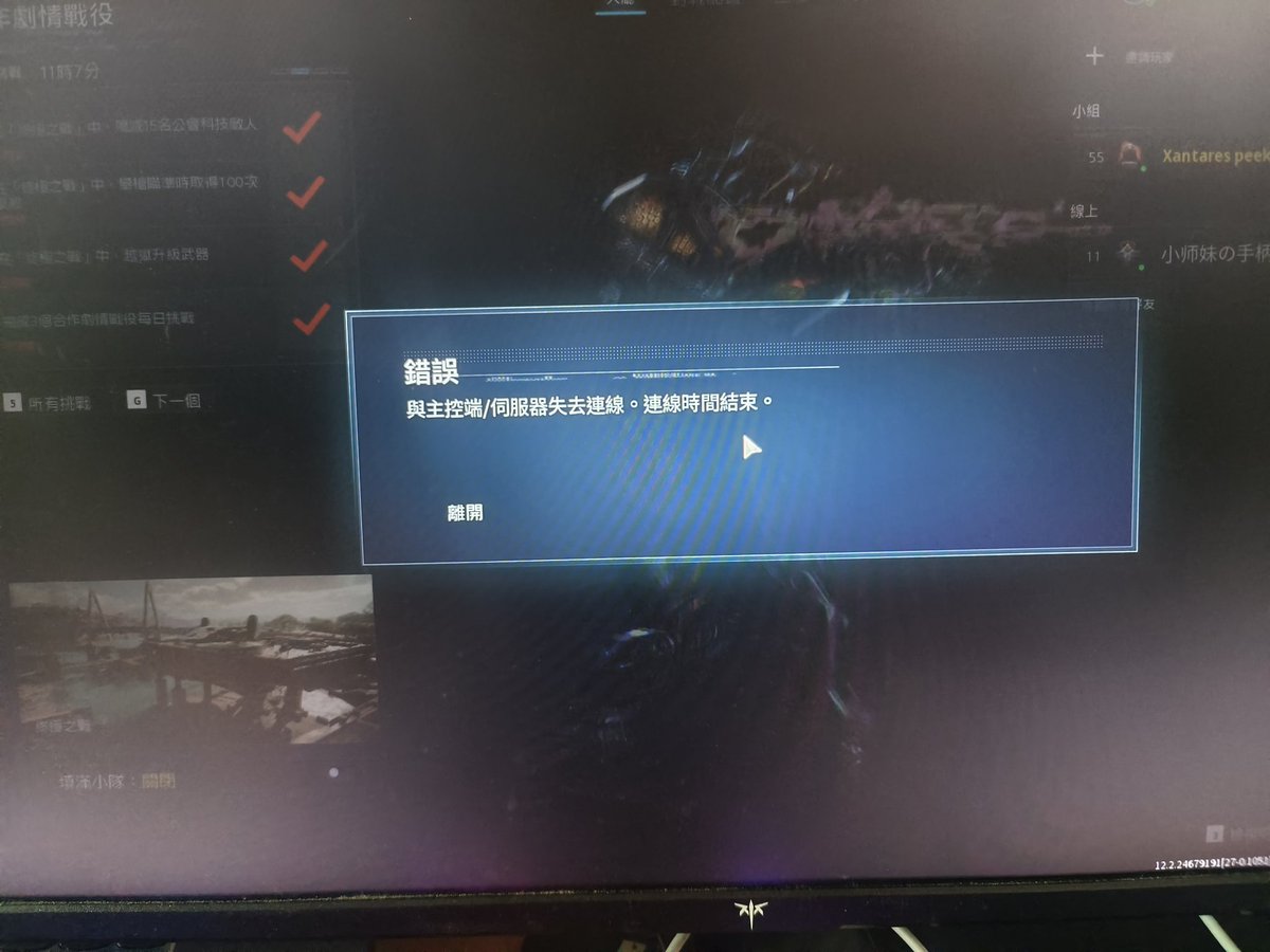 nrw7nanami's tweet photo. @Treyarch You should change the setting so that a character's level only drops by 10 or 20 after each death or disconnection, instead of being reset to zero entirely. The game's servers are really poor, and disconnections happen all the time. https://t.co/dW70La8zC5
