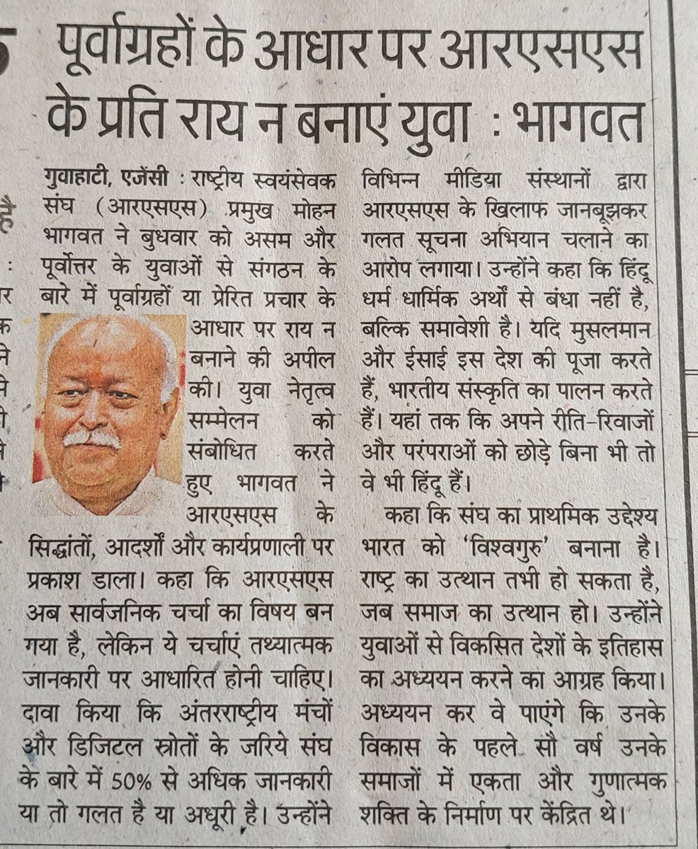 guptarahul_er's tweet image. #vskmalwa #RSS100Years #RSS100 #RSSorg #RSS