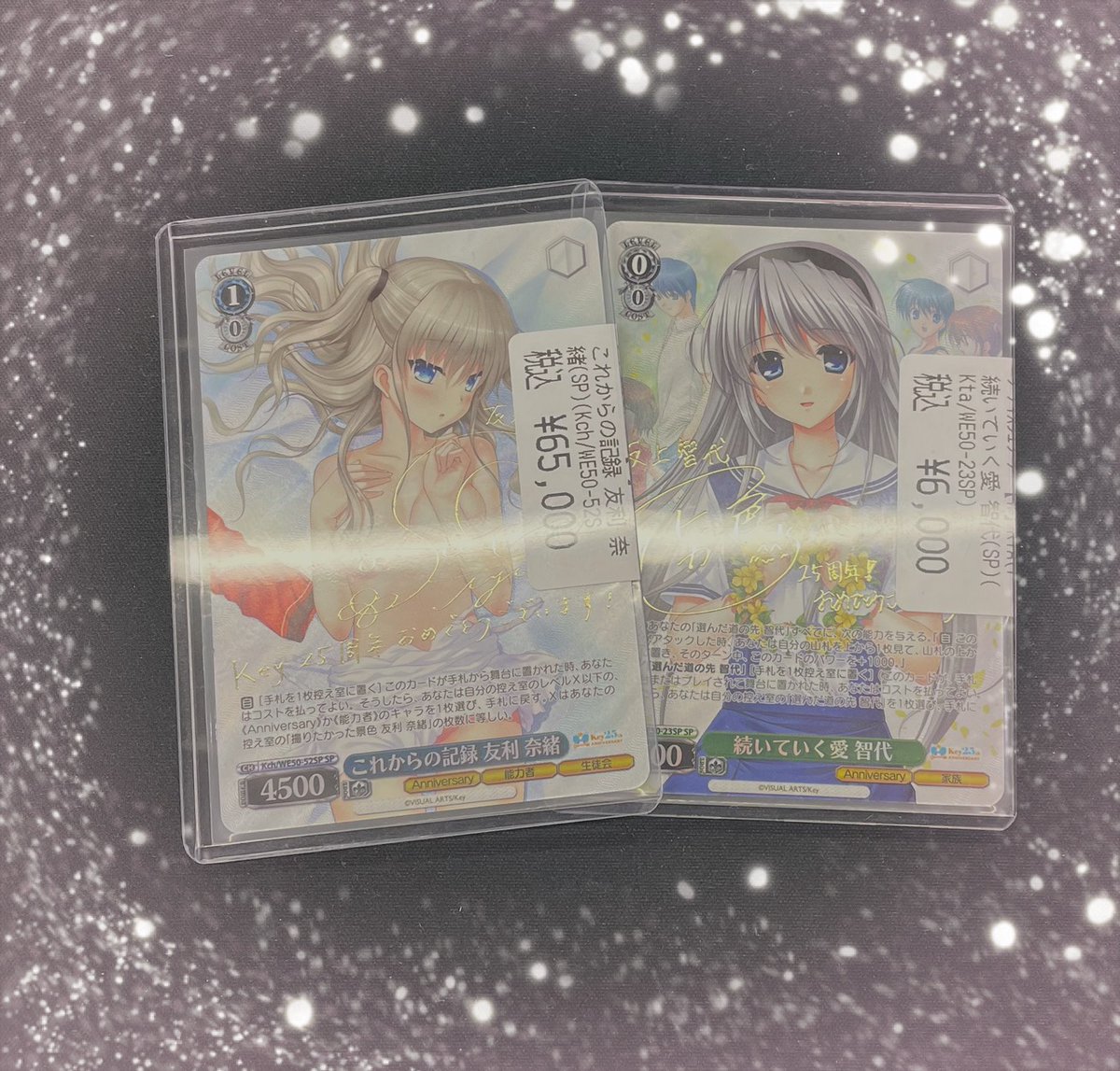 💕💕 #ヴァイスシュヴァルツ 💕💕 ✨️✨️ これからの記録 友利 奈緒