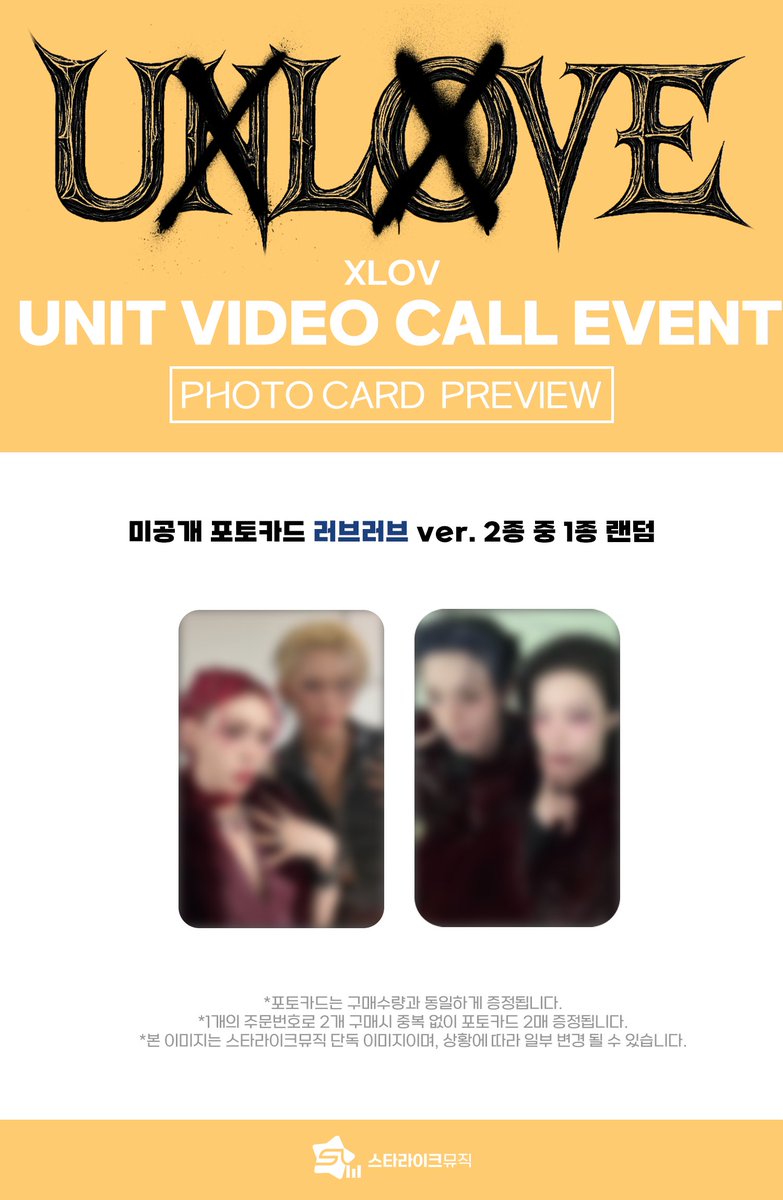 starlikemusicco's tweet image. 📢
XLOV 1st MINI ALBUM [UXLXVE]
VIDEO CALL EVENT

⭐PHOTOCARD PREVIEW⭐

⏰ 응모마감 D-1
🗓 응모기간 : ~ 𝟏𝟏.𝟐𝟏(금) 𝟐𝟑:𝟓𝟗(𝐊𝐒𝐓)

✨ 당첨자 특전
📱단체 : 추첨 사인 폴라로이드, 전원 사인 포토카드
📱개인 : 추첨 스페셜 5분 영통, 추첨 사인 폴라로이드, 전원 사인 포토카드…