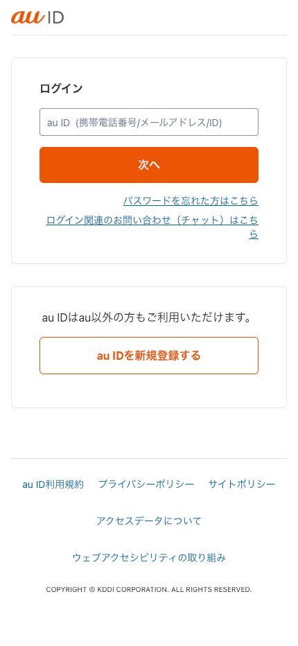 YOU☆さま専用ページ 🚨 Phishing KDDI / au / auID IP:43.165.183.12 (AS 132203 / Tencent