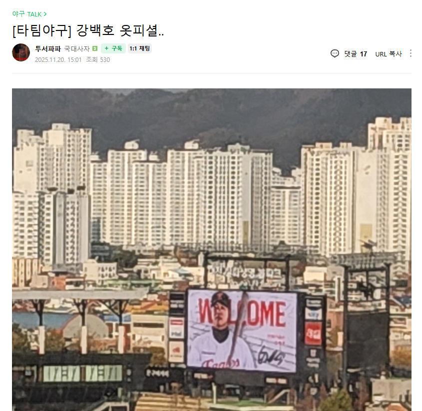 [사사방]
- 대전구장 상황