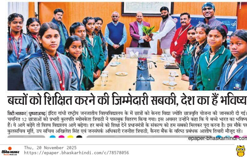 IGNTU, Amarkantak tweet media