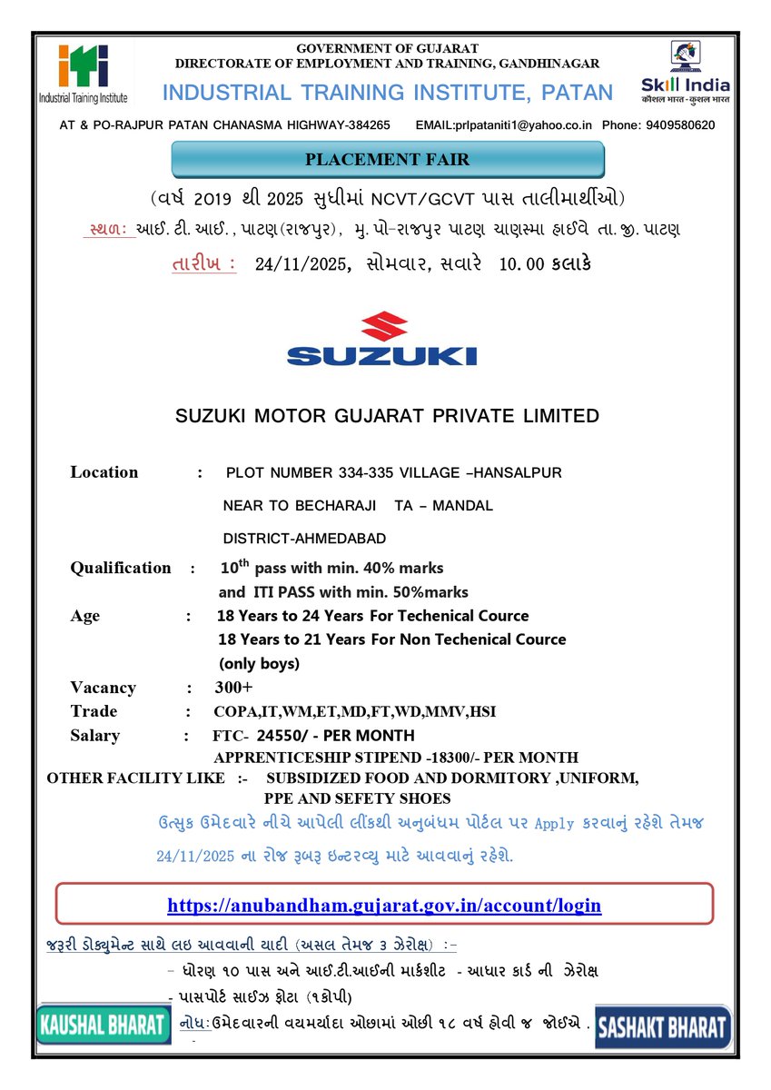 PLACEMENT FAIR AT ITI PATAN(RAJPUR) ON DATE 24/11/2025