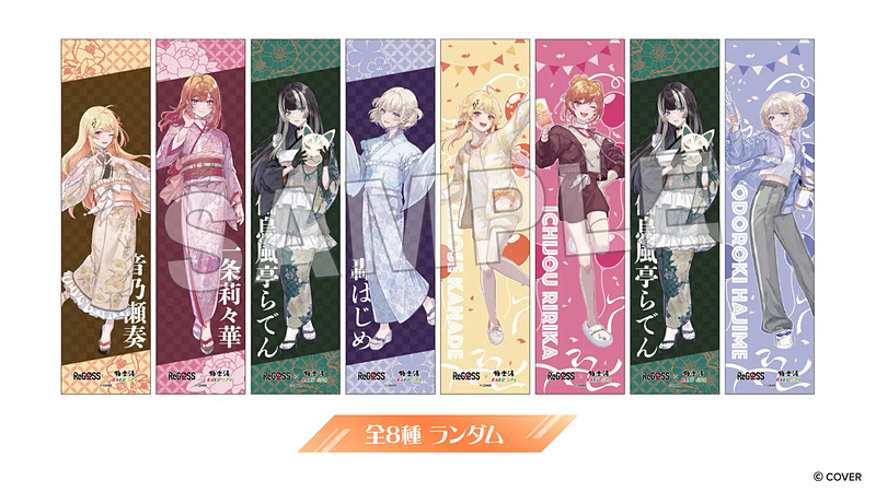 極楽湯・RAKU SPA、ホロライブ「ReGLOSS」コラボ。マフラータオル付き