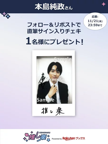 今まで聞いたことあるエピソードから、また深掘りして聞いたことない