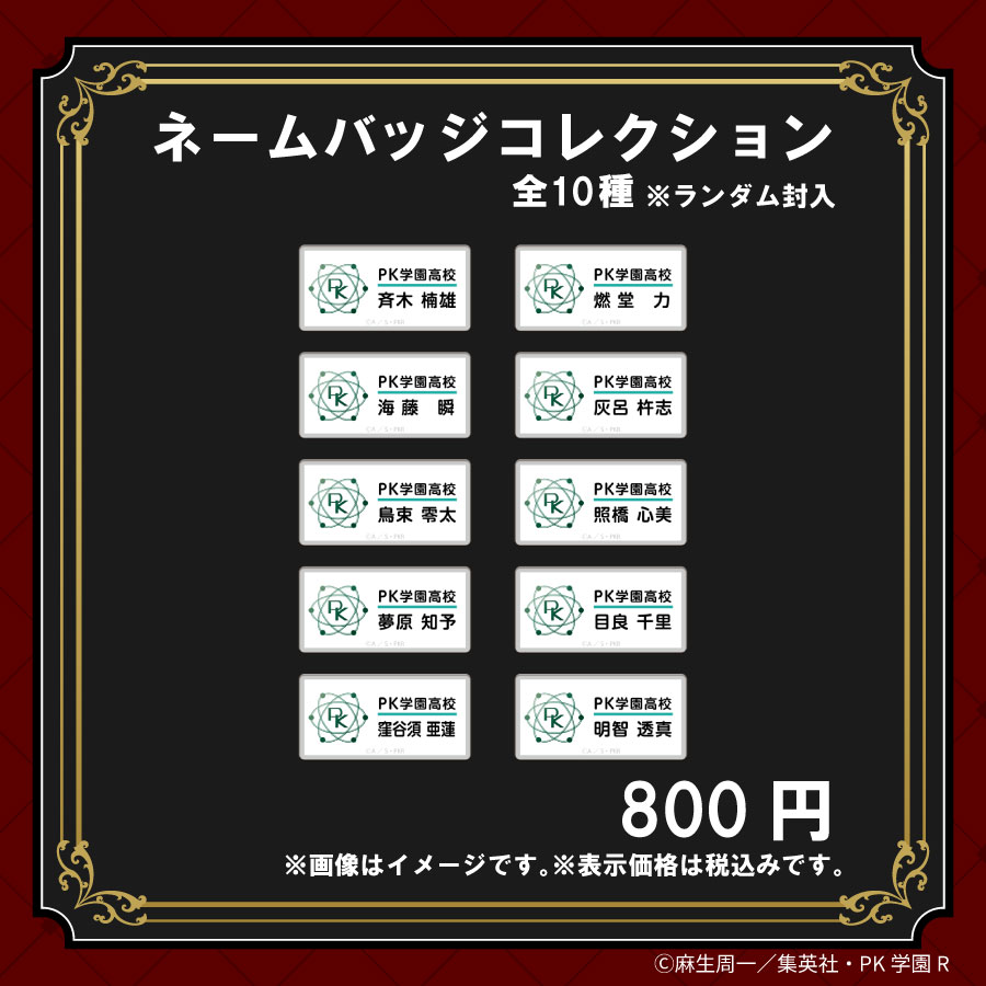 ダークリユニオン襲来!？漆黒の翼のΨ(サイ)誕～Rebirth of the