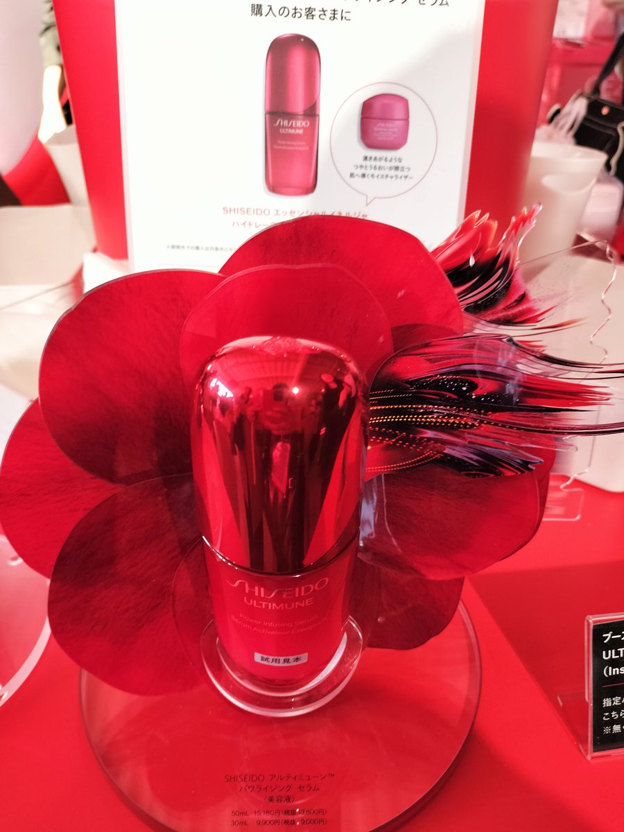 #美肌祈願 #アルティミューン