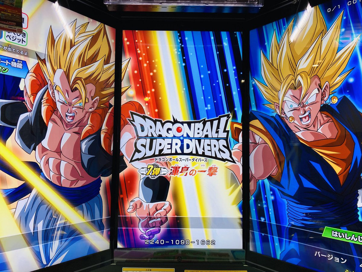本日よりドラゴンボールスーパーダイバース 新弾稼働しております