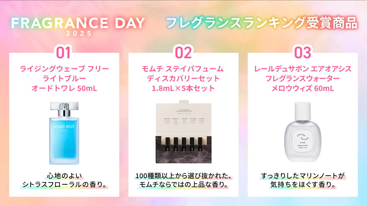 media_fitsyou's tweet photo. /
#プレゼントキャンペーン 🎁
≪7日間限定≫フォロー&リポスト&コメントで
30名様に当たる!🎀
\
フレグランスランキング受賞商品をプレゼント!✨
《✔️応募方法》
①アカウント(@media_fitsyou)をフォロー
②この投稿をリポスト🌟
③欲しい香水の番号をコメントして応募完了!
1.ライジングウェーブ フリー ライトブルー オードトワレ 50mL
2.モムチ ステイパフューム ディスカバリーセット 1.8mL×5本セット
3.レールデュサボン エアオアシス フレグランスウォーター メロウウィズ 60mL
4.ヴァシリーサ ヌード ワン オードパルファム 40mL
5.ボディファンタジー スペシャルセット
6.アディダス バイブス オードパルファム ゲットコンフィー30mL
⭐投稿にいいねをして当選確率UP🙌🌟
《✔️応募期間》
11/27(木)23:59まで
《✔️応募後の流れ》
〆切から約10日後を目安にDMで当選者の方にご連絡いたします♪
(※フォローを解除された場合は無効となります。)
#FITSyou #フレグランス #香水 #フレグランスデー