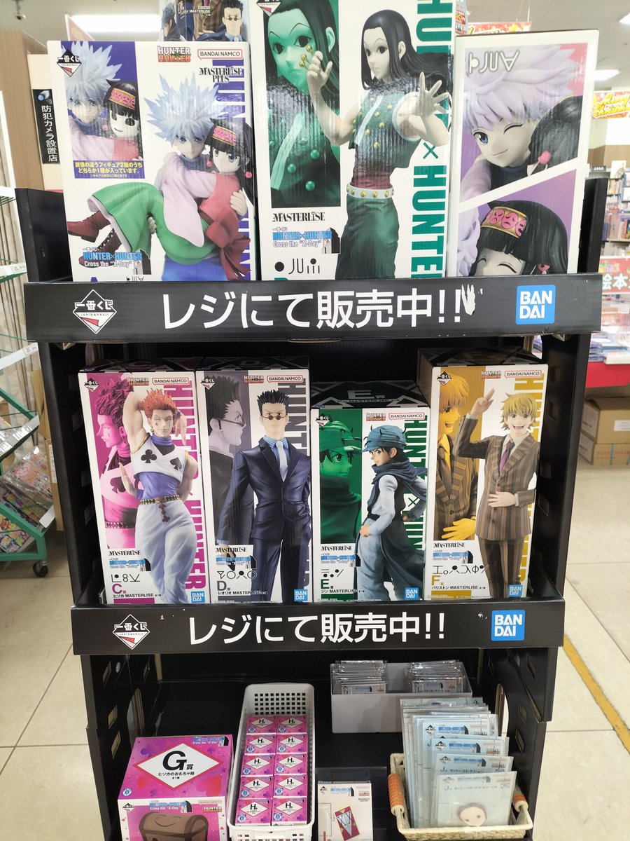 一番くじ HUNTER×HUNTER Cross the 