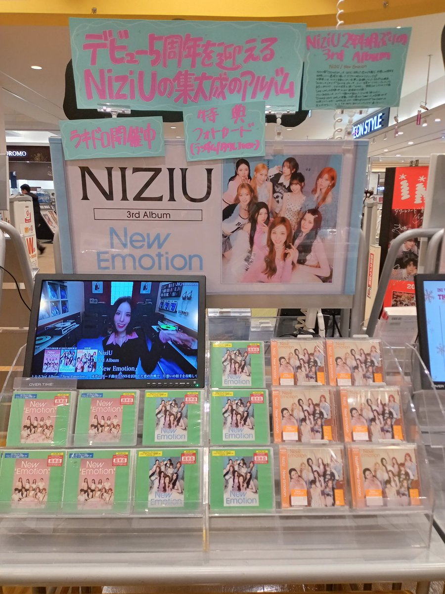 NiziU NewEmotion ラキドロ 通常盤 A賞 NiziU NewEmotion ラキドロ