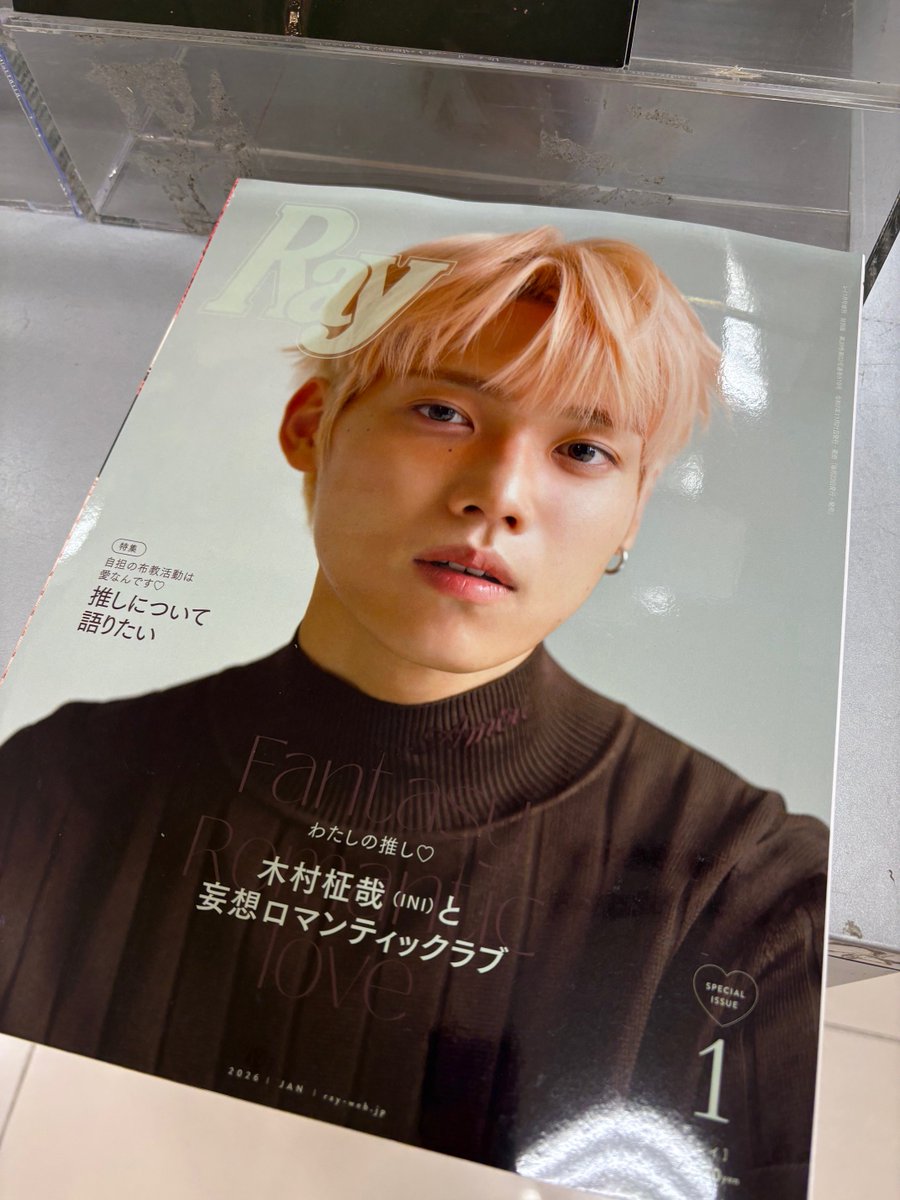 Ray】 #INI #木村柾哉 くん表紙✨ 『Ray 2026年1月号特別版』 本日入荷