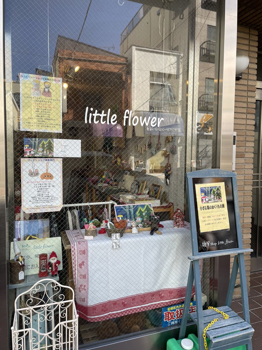emi_ozaki_'s tweet photo. 小さな森のおくりもの展、
始まりました。
11/20〜12/1(月)まで
11/25(火)、26(水)お休みです。
森でお待ちしています。
#小さな森のおくりもの展
#littleflower
#ときわ台
#とづかこよこ
#キヨピコ
#ブサイクグマ
#mannenrou
#おざきえみ https://t.co/sdJl9ioEKP