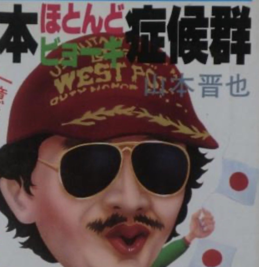 🩳に粘着して粗探しを毎日しながら誹謗中傷している人が数名いるけど、ほとビョーキ