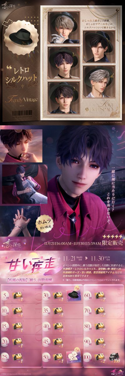 さかな＠「恋と深空」情報 (@sakana_lily) / Posts / X