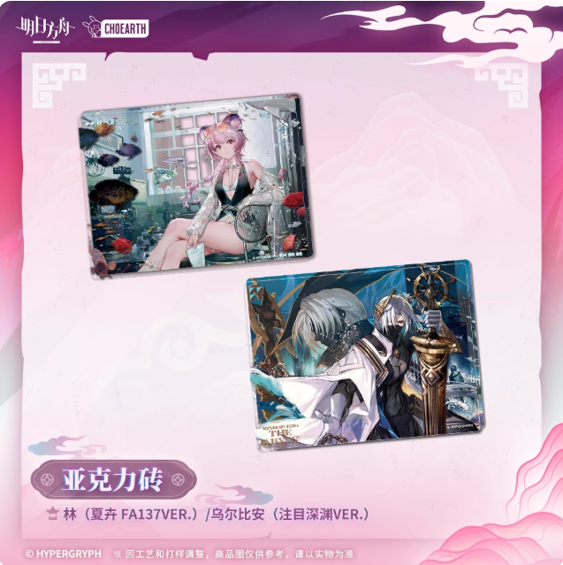 🔅신규입고🔅
🔶명일방주
-러닝 드래곤버블 슈, 위
-빙글빙글 의자 로고스 피규어
-누들스토퍼 아미야 (에너지링크ver.)
-아크릴블록 린 (서머블룸ver.), 울피아누스 (고요한심연)

#솜솜굿즈샵
#대구
#명일방주