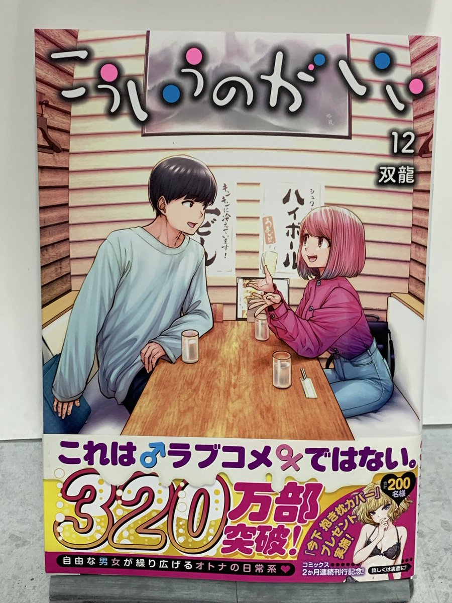 サイン本　イラスト付き　双龍先生　こういうのがいい 第2巻　初版本　レア　希少 サイン本 イラスト付き 双龍先生 こういうのがいい 第2巻 初版本 レア