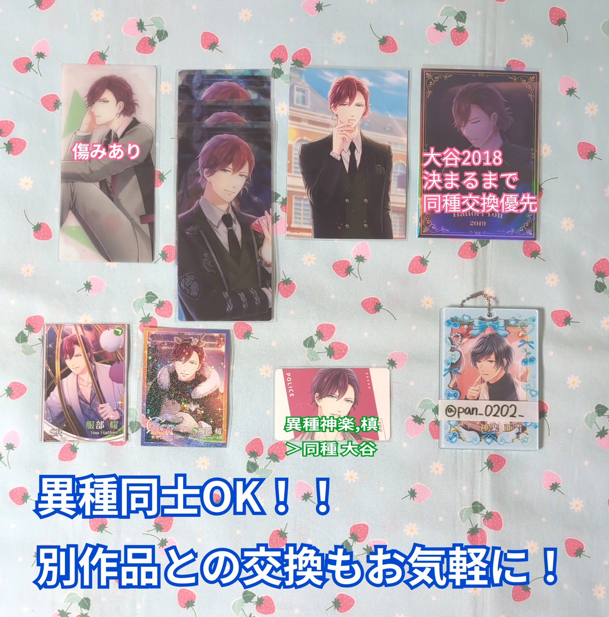 交換/譲渡】スタマイ スタンドマイヒーローズ しおり ブロマイド