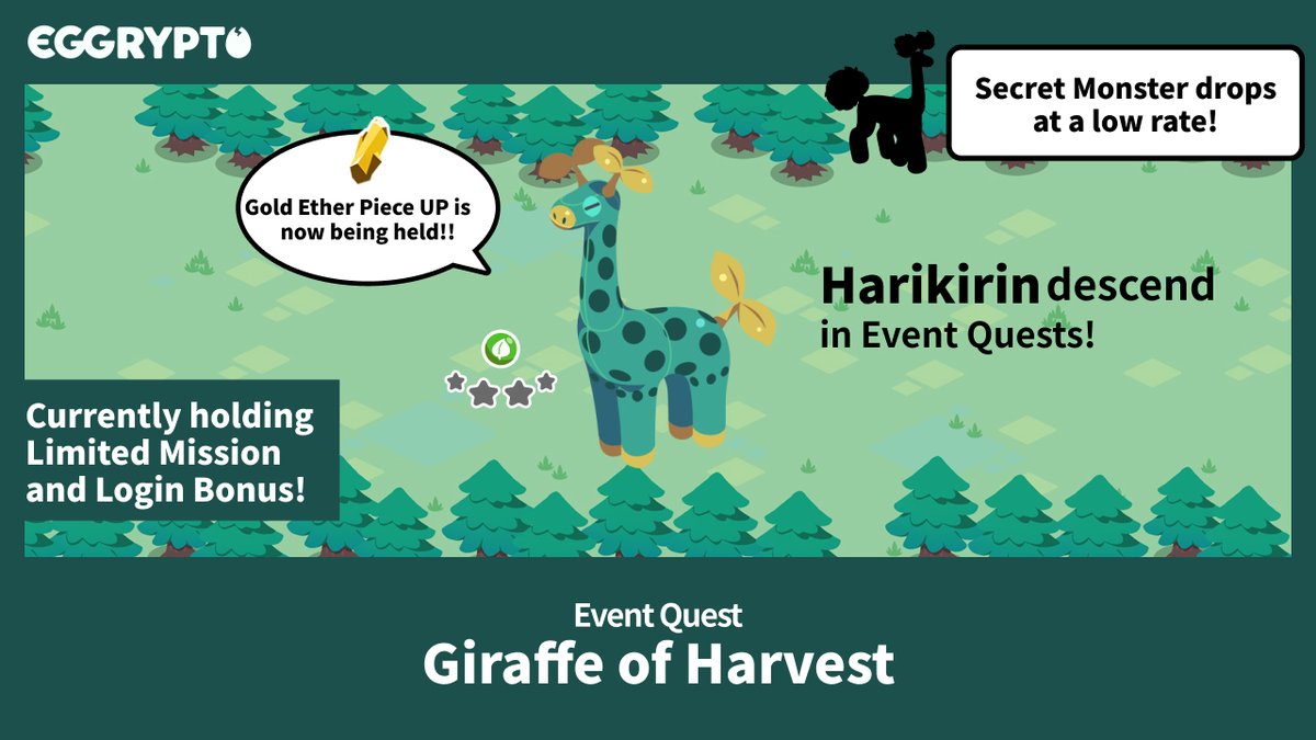 eggrypto_EN's tweet image. 【New Event】
&quot;Giraffe of Harvest&quot; event is happening from 11/21 3:00 ~ 12/19 3:00(UTC)!

A new descending monster &quot;Harikirin&quot; and &quot;Minarikirin&quot; appear!

#eggrypto