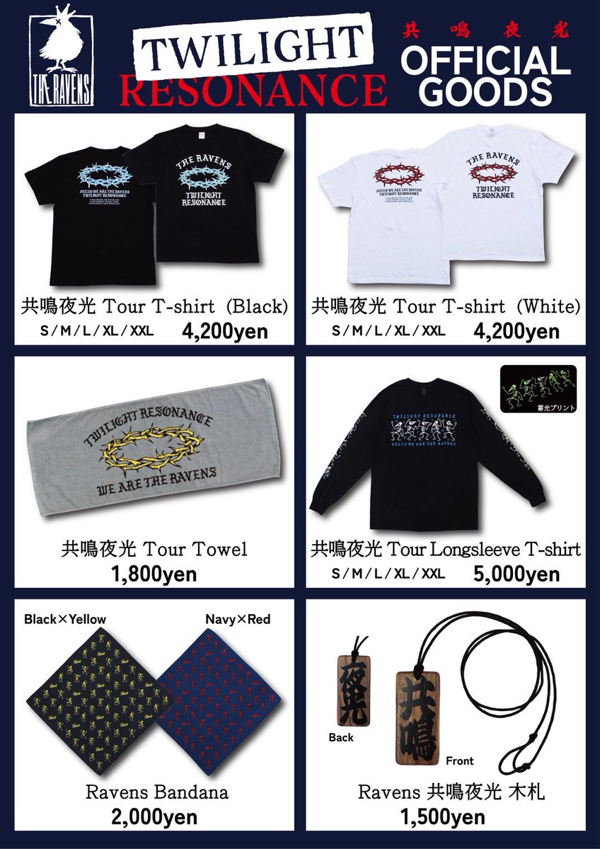 The Ravens LIVE TOUR 共鳴夜光 グッズ公開！！ いよいよ来週から