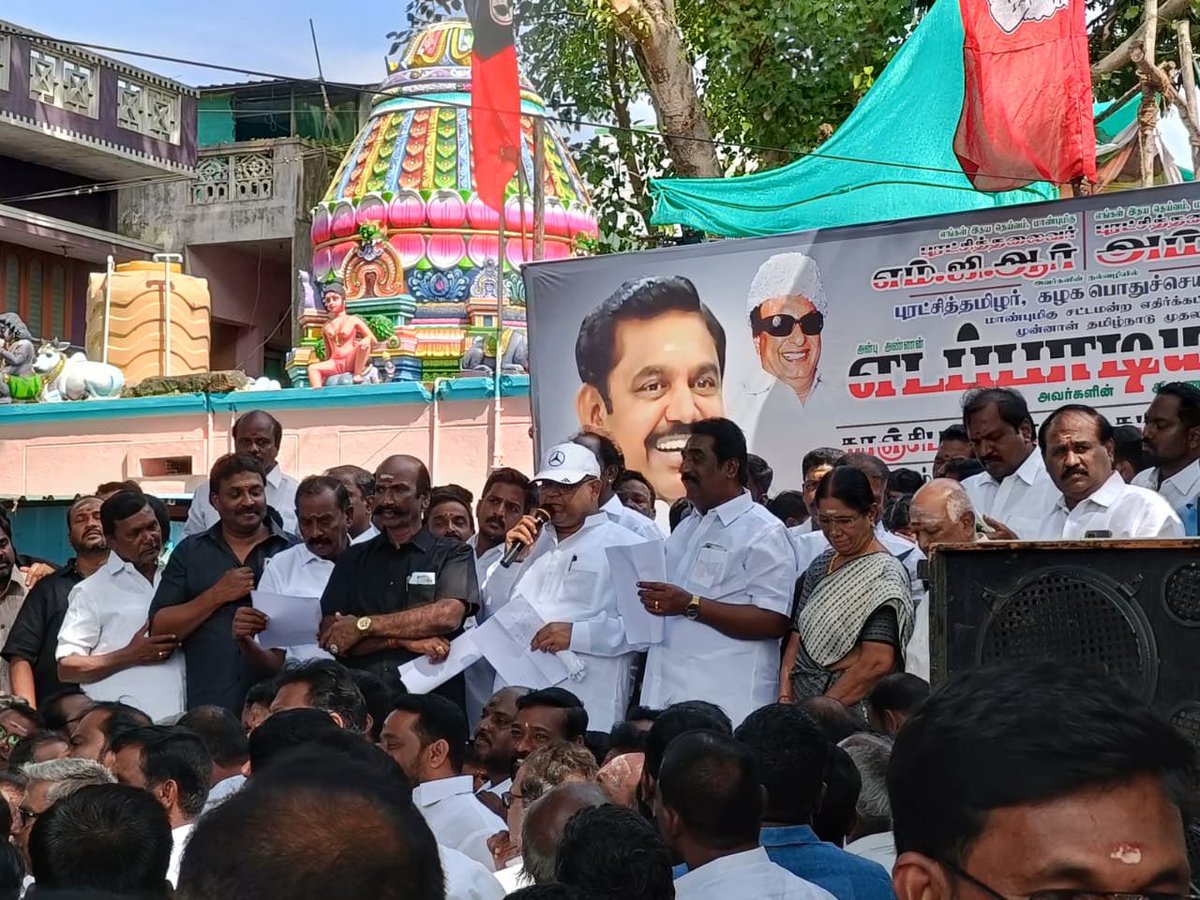 AIADMKITWINGOFL's tweet image. மாண்புமிகு கழகப் பொதுச்செயலாளர் புரட்சித்தமிழர் @EPSTamilNadu அவர்களின் ஆணைக்கிணங்க,

காஞ்சிபுரம், உத்திரமேரூர், ஸ்ரீபெரும்புதூர் ஆகிய சட்டமன்றத் தொகுதிகளில் திமுக-வைச் சேர்ந்தவர்கள் ஆட்சி அதிகாரத்தை தவறாகப் பயன்படுத்தி, சிறப்பு தீவிர வாக்காளர் திருத்தப் பணிகளில் ஈடுபட்டு வரும்…