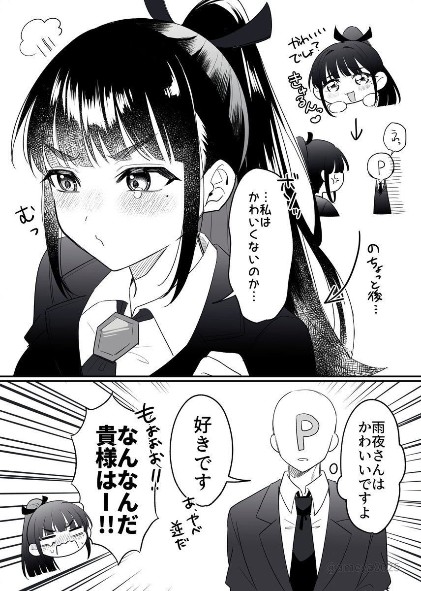 流れ星 (@_nagareboshi) / Posts / X